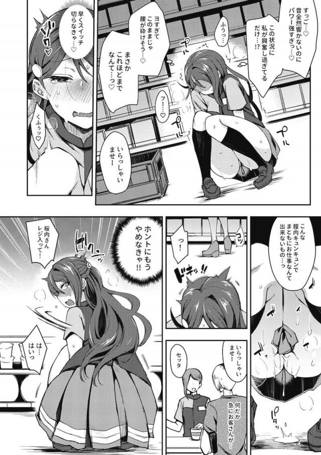 エスカレートする変態露出アイドル総集本 <> 037
