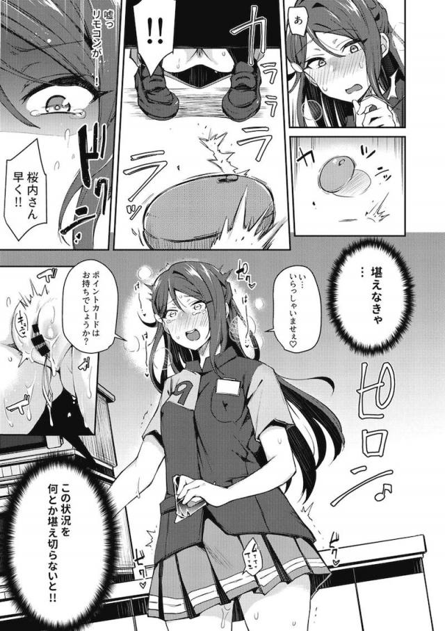 エスカレートする変態露出アイドル総集本 <> 038