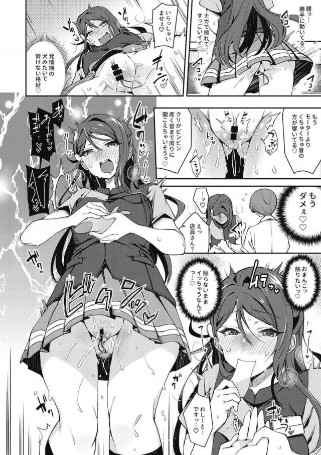 エスカレートする変態露出アイドル総集本 <> 041