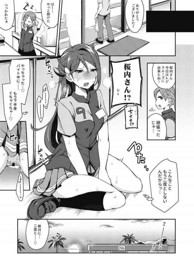 エスカレートする変態露出アイドル総集本 <> 042
