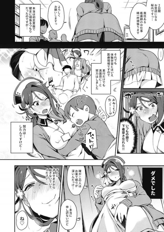 エスカレートする変態露出アイドル総集本 <> 045