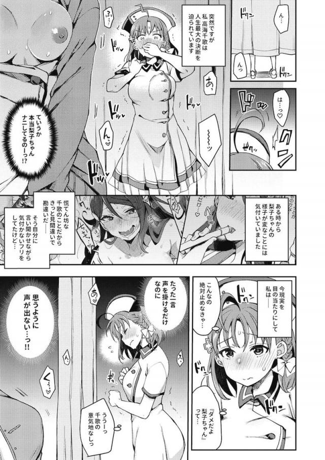 エスカレートする変態露出アイドル総集本 <> 046