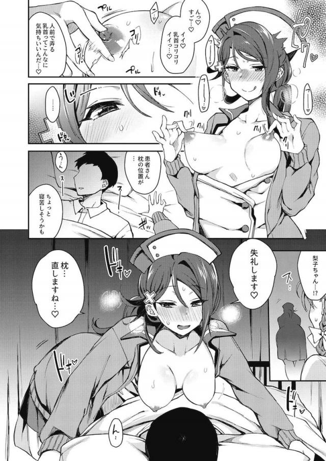エスカレートする変態露出アイドル総集本 <> 047