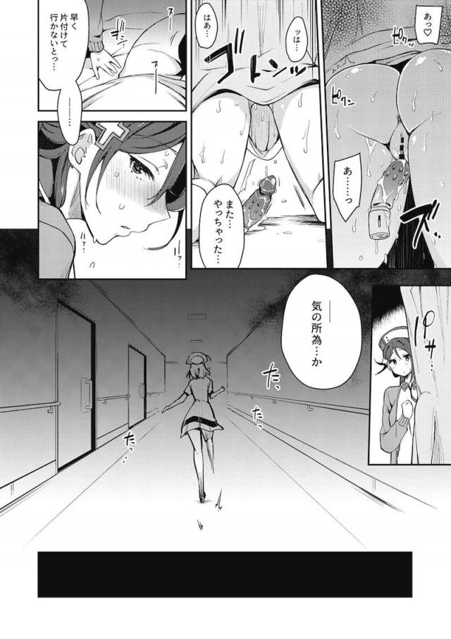 エスカレートする変態露出アイドル総集本 <> 055