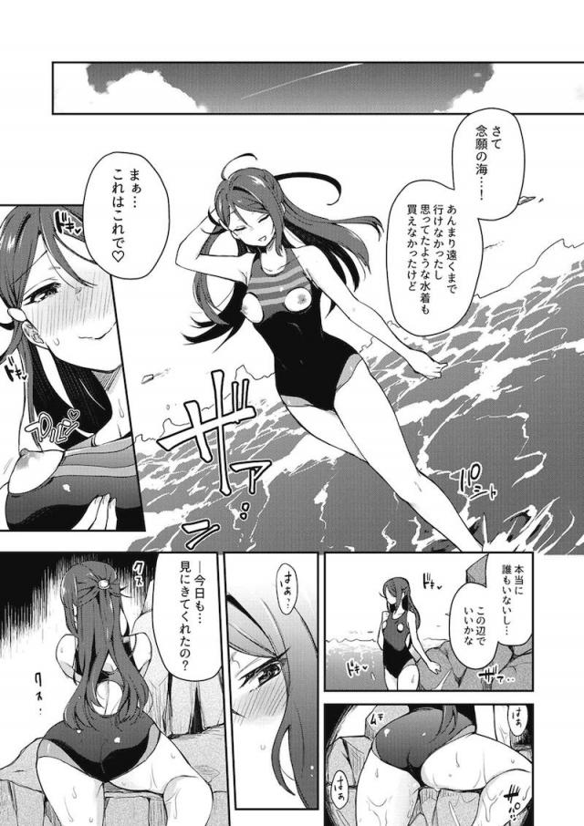 エスカレートする変態露出アイドル総集本 <> 056