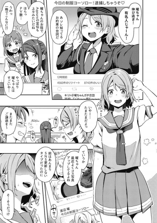 エスカレートする変態露出アイドル総集本 <> 058