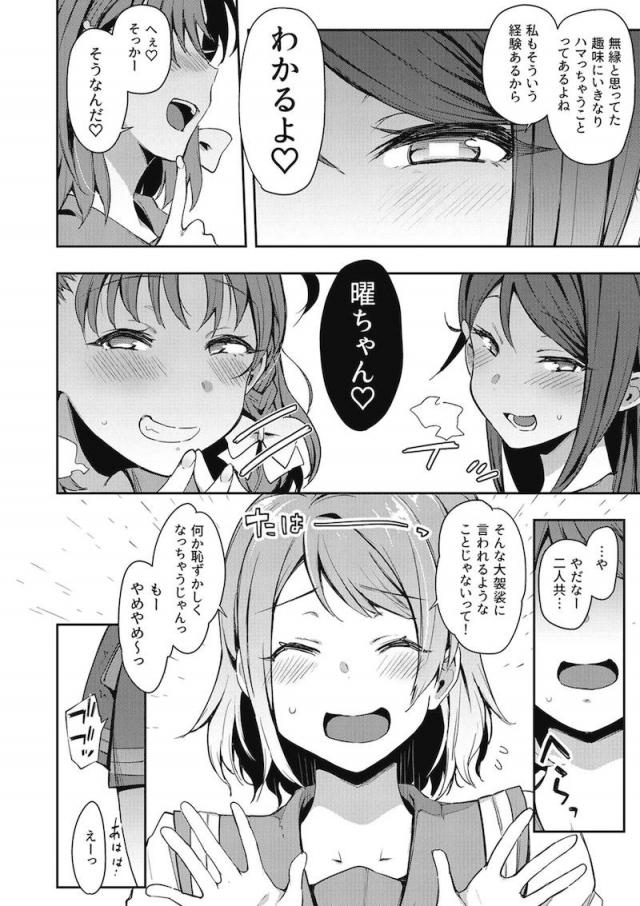 エスカレートする変態露出アイドル総集本 <> 059