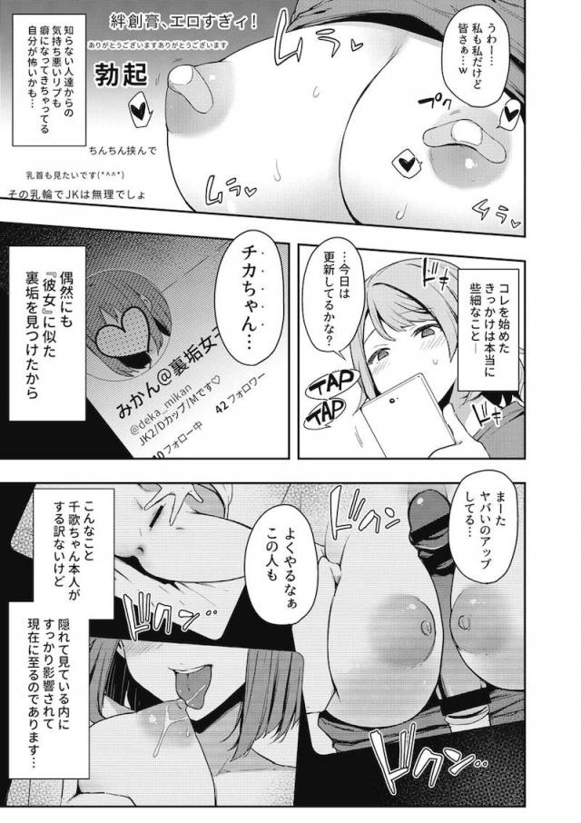 エスカレートする変態露出アイドル総集本 <> 062