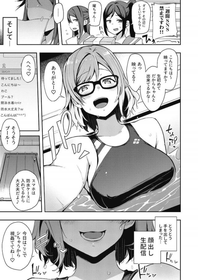 エスカレートする変態露出アイドル総集本 <> 068
