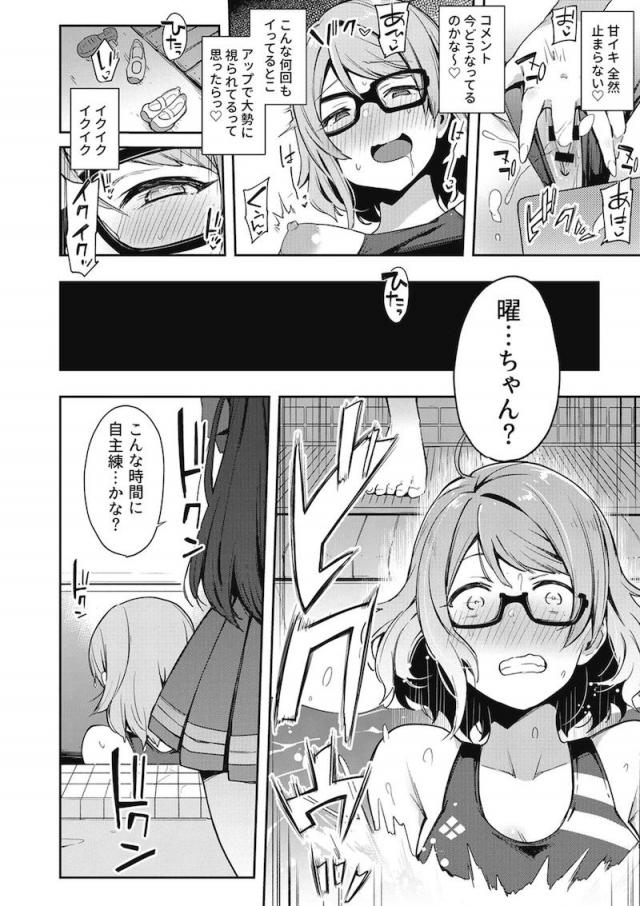 エスカレートする変態露出アイドル総集本 <> 073