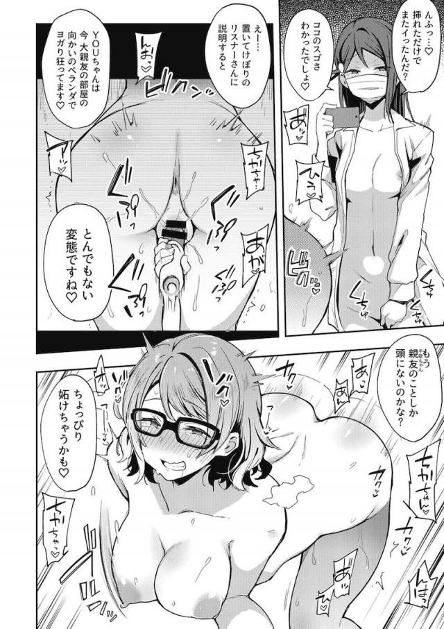 エスカレートする変態露出アイドル総集本 <> 081
