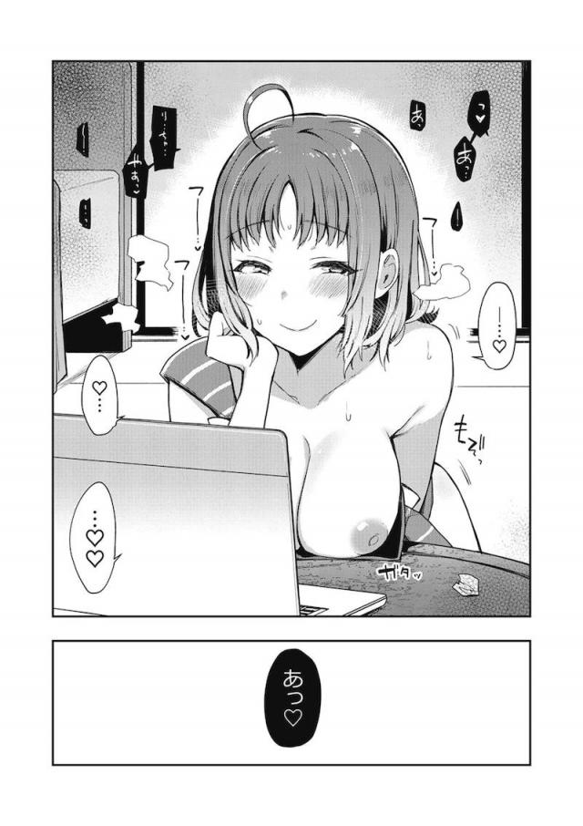 エスカレートする変態露出アイドル総集本 <> 086