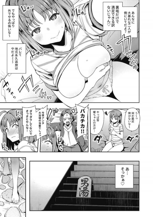 エスカレートする変態露出アイドル総集本 <> 096