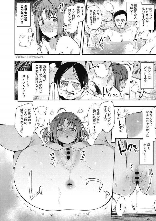 エスカレートする変態露出アイドル総集本 <> 103