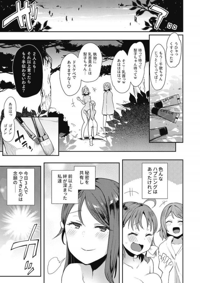 エスカレートする変態露出アイドル総集本 <> 114