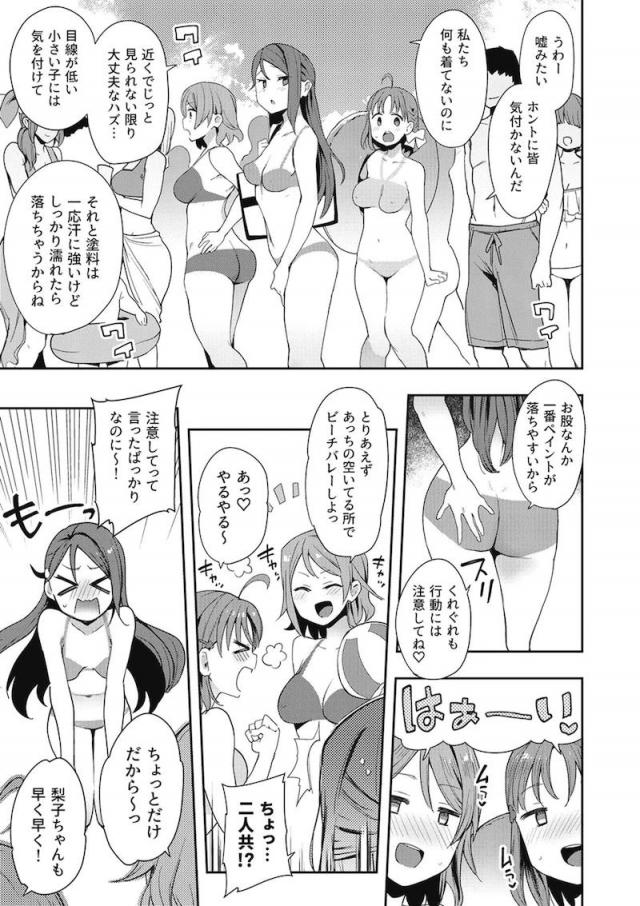 エスカレートする変態露出アイドル総集本 <> 116