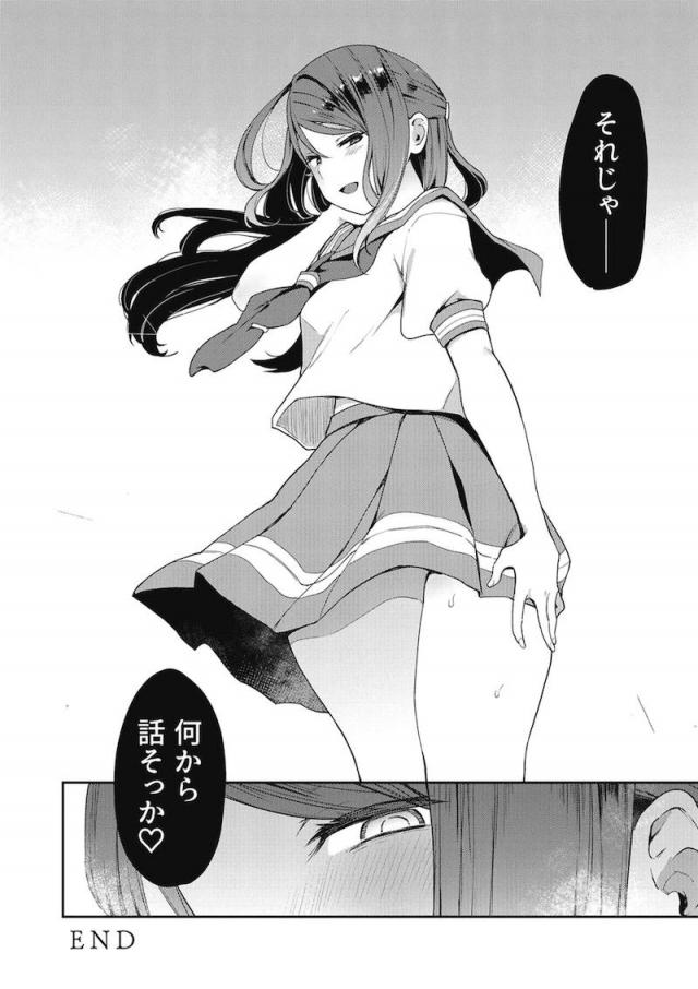 エスカレートする変態露出アイドル総集本 <> 129