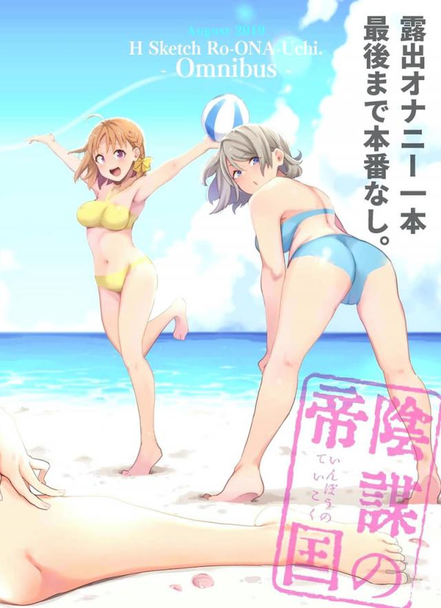 エスカレートする変態露出アイドル総集本 <> 131