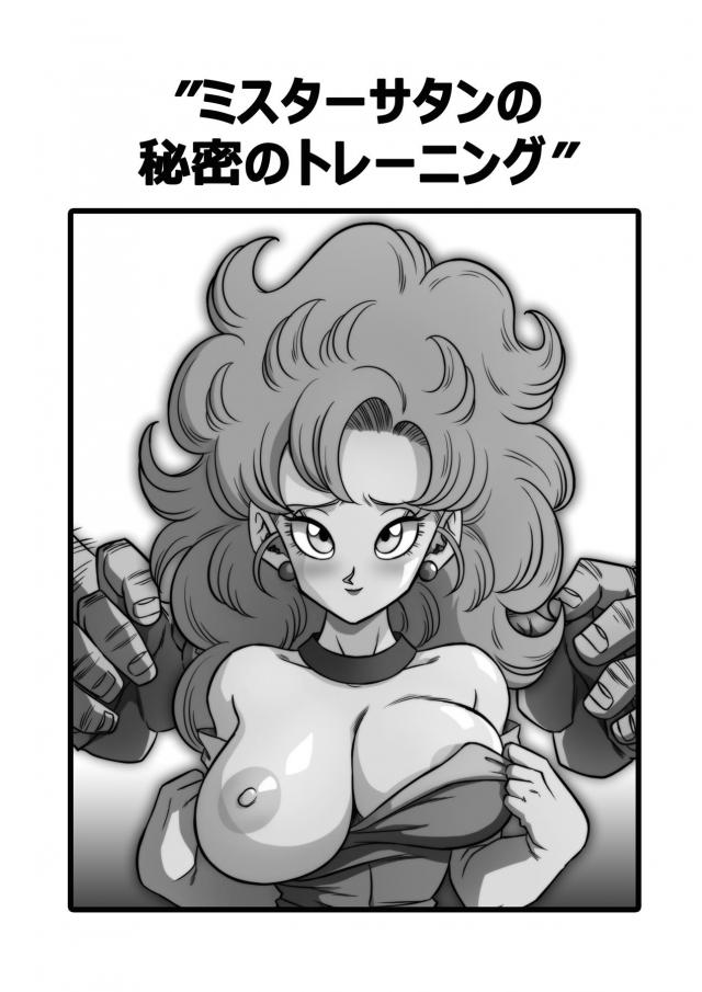 がっはっは！やっぱりSEXは生にかぎるな！ <> 002