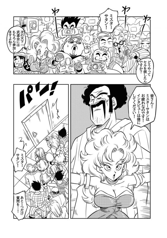 がっはっは！やっぱりSEXは生にかぎるな！ <> 003