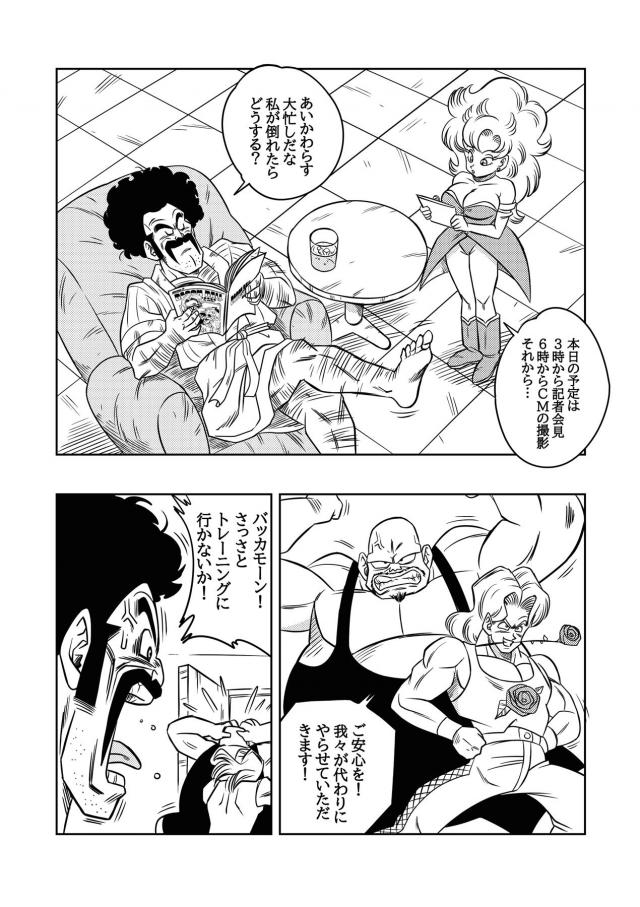 がっはっは！やっぱりSEXは生にかぎるな！ <> 004