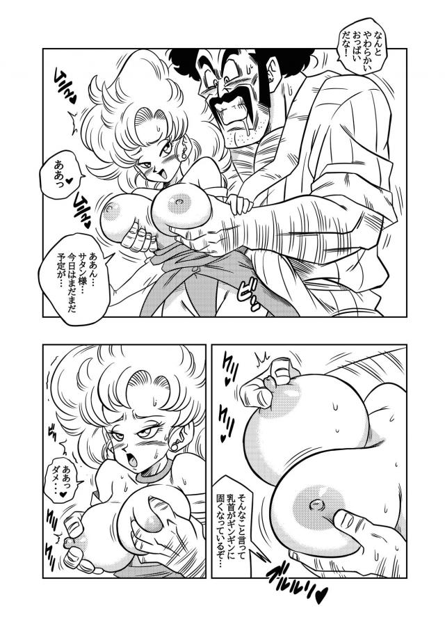 がっはっは！やっぱりSEXは生にかぎるな！ <> 006