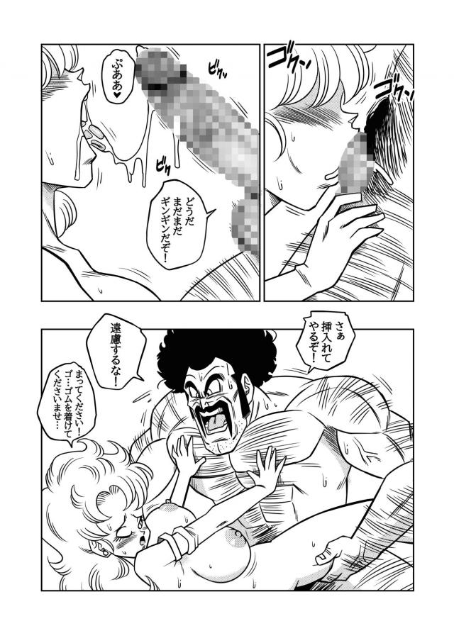 がっはっは！やっぱりSEXは生にかぎるな！ <> 011