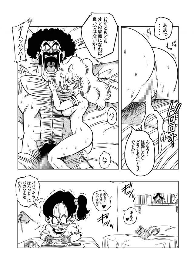 がっはっは！やっぱりSEXは生にかぎるな！ <> 019