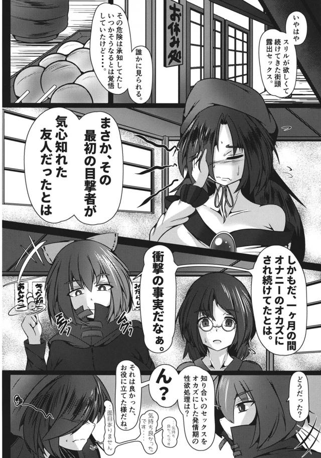 満月の夜、超発情モードの影狼とおねショタセックス <> 005