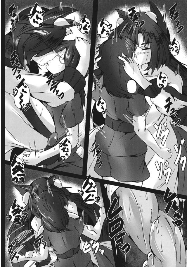 満月の夜、超発情モードの影狼とおねショタセックス <> 009