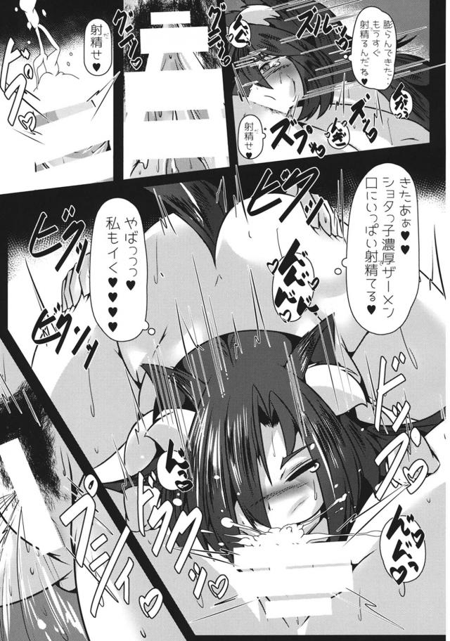 満月の夜、超発情モードの影狼とおねショタセックス <> 016