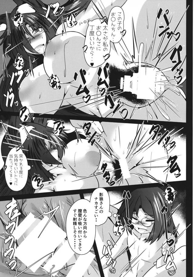 満月の夜、超発情モードの影狼とおねショタセックス <> 020