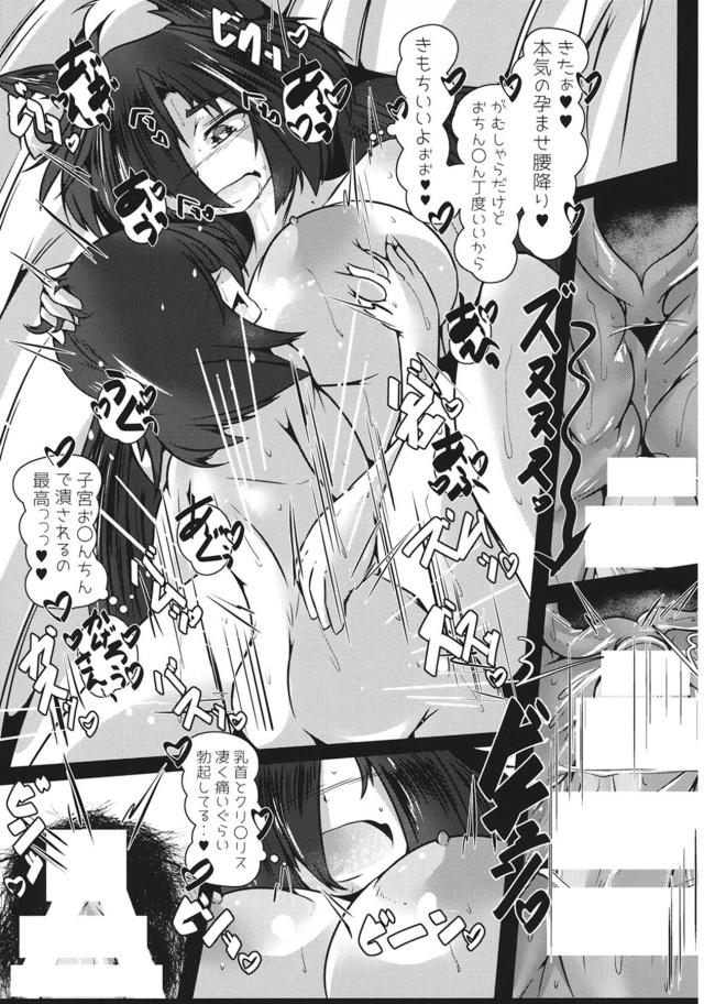 満月の夜、超発情モードの影狼とおねショタセックス <> 024