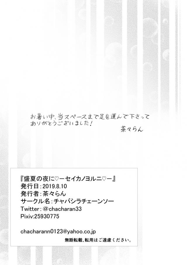 [会場限定]まほ・ケイ・ダージリンと全裸中出しセックス <> 008