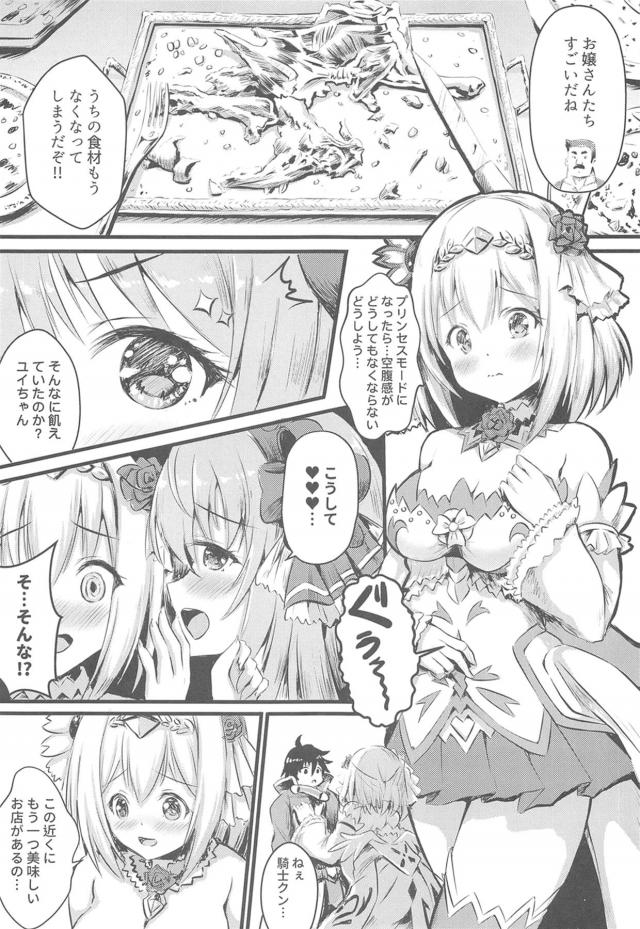お腹ペコペコ娘たちとおねだり生射精3P <> 002