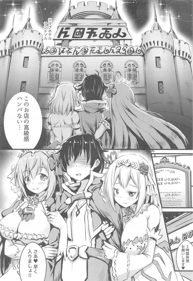 お腹ペコペコ娘たちとおねだり生射精3P <> 003