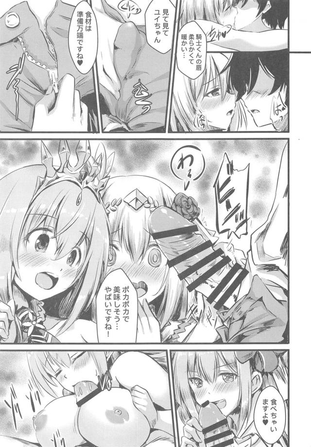 お腹ペコペコ娘たちとおねだり生射精3P <> 008