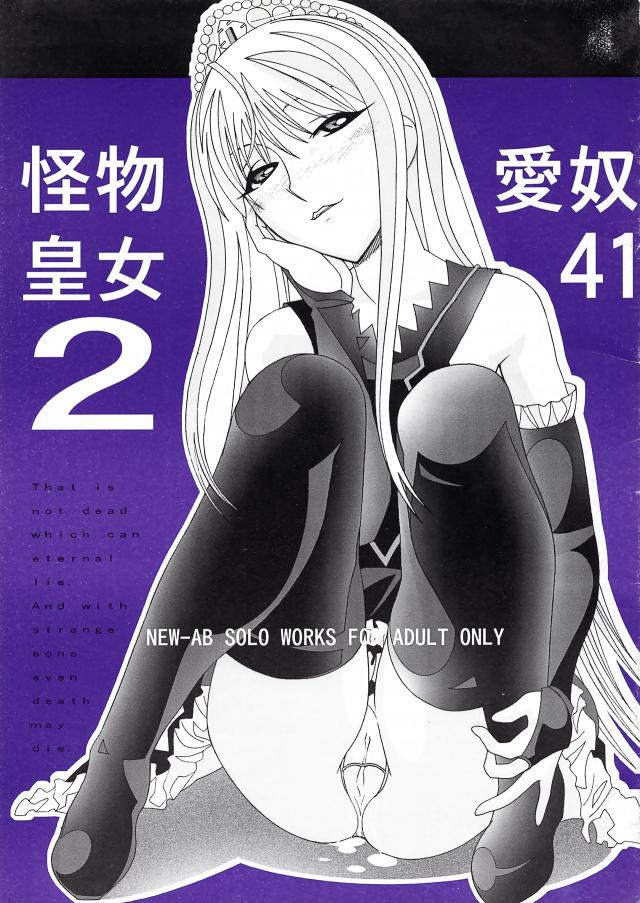 スプーンイカせ3番勝負！ <> 1