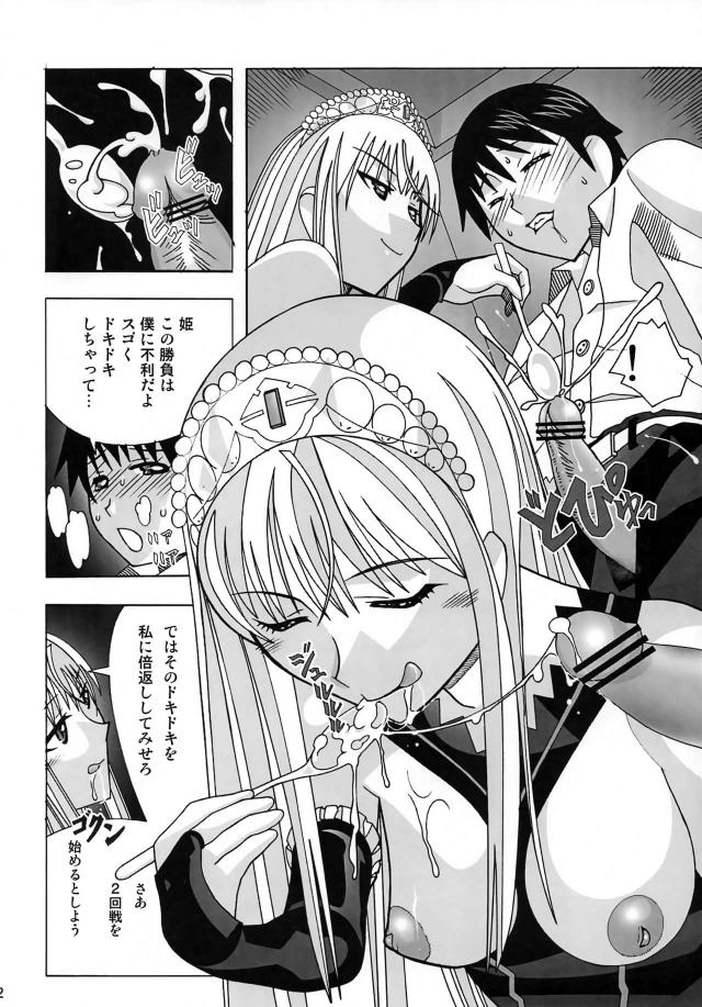 スプーンイカせ3番勝負！ <> 011