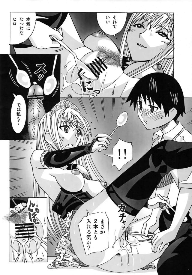 スプーンイカせ3番勝負！ <> 015