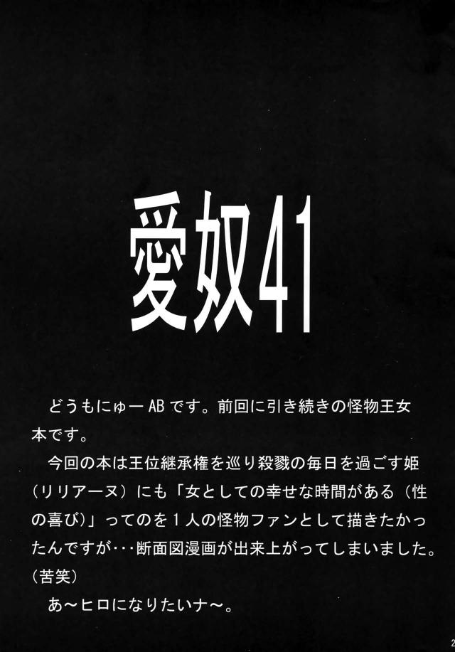 スプーンイカせ3番勝負！ <> 024
