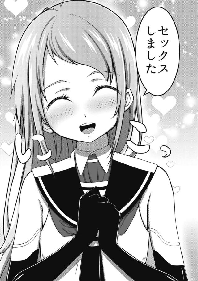 ヘタレ早漏提督と五月雨の中出し全裸セックス <> 002