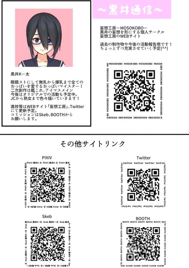 ヘタレ早漏提督と五月雨の中出し全裸セックス <> 022