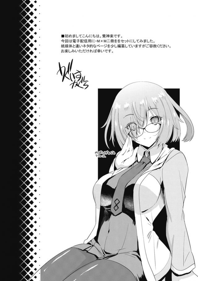 お互いの性欲をぶつけ合う濃厚接触！マシュックス二本立て <> 002