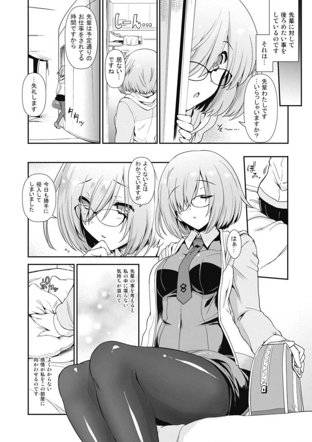 お互いの性欲をぶつけ合う濃厚接触！マシュックス二本立て <> 004