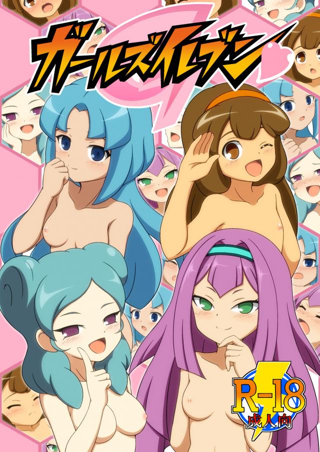 スフィアデバイスでヤリまくりッ！ <> 1