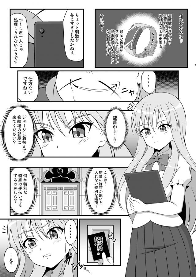 イナイレ乱交部屋 <> 002