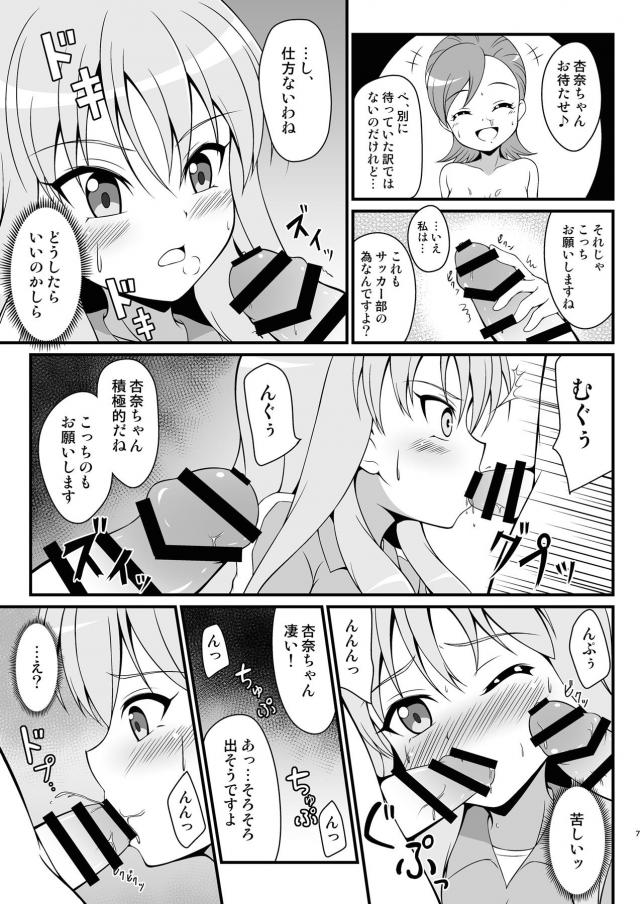 イナイレ乱交部屋 <> 006
