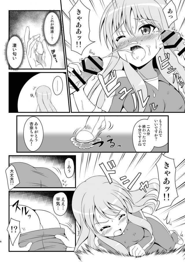 イナイレ乱交部屋 <> 007