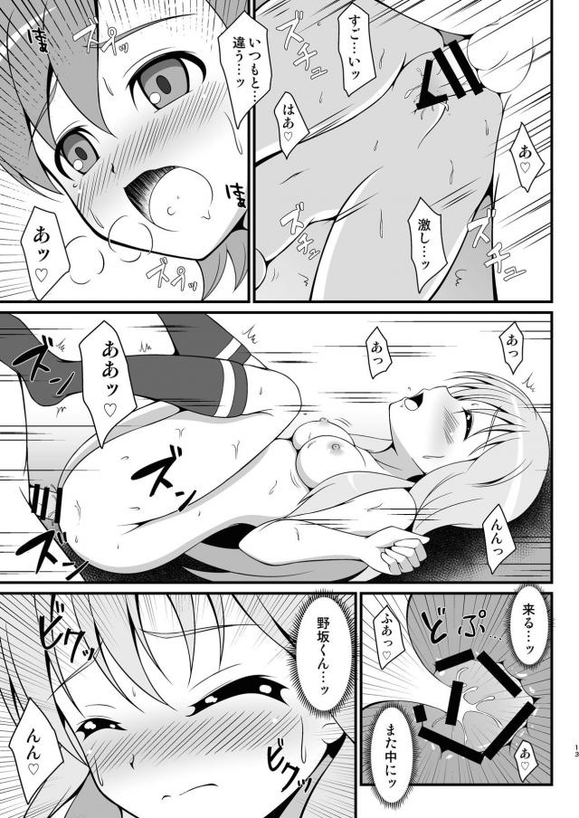 イナイレ乱交部屋 <> 012